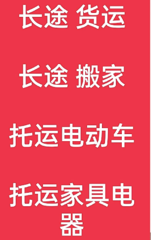 湖州到共和搬家公司-湖州到共和长途搬家公司