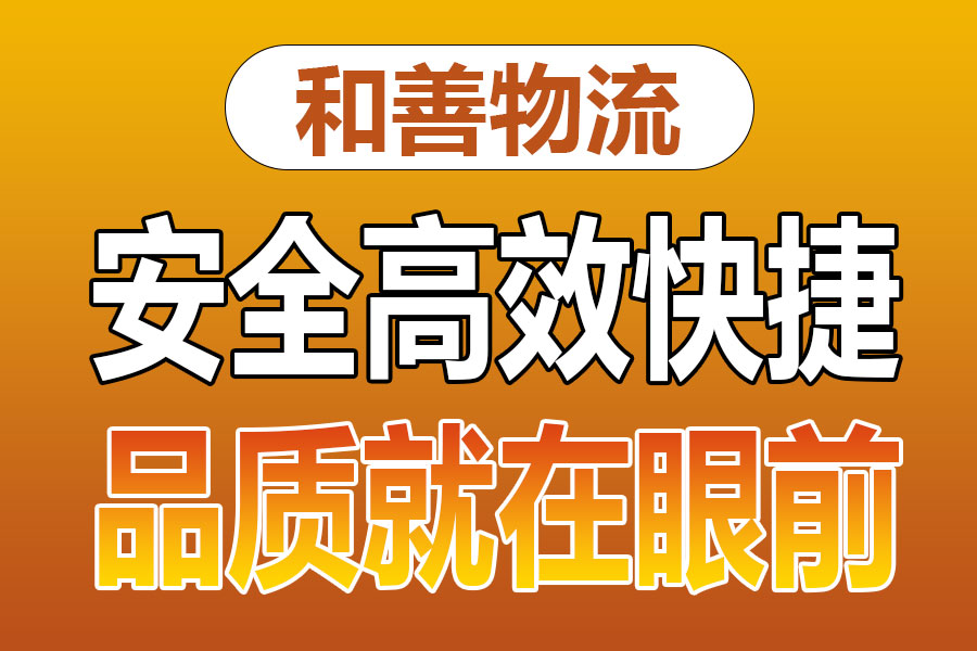 溧阳到共和物流专线